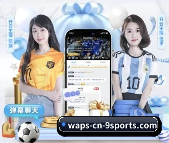 九游体育官网 APP 界面